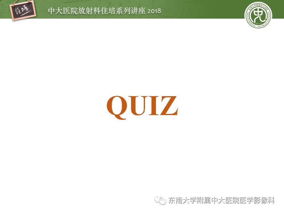 【PPT】中腹部基于器官和影像特点的鉴别诊断