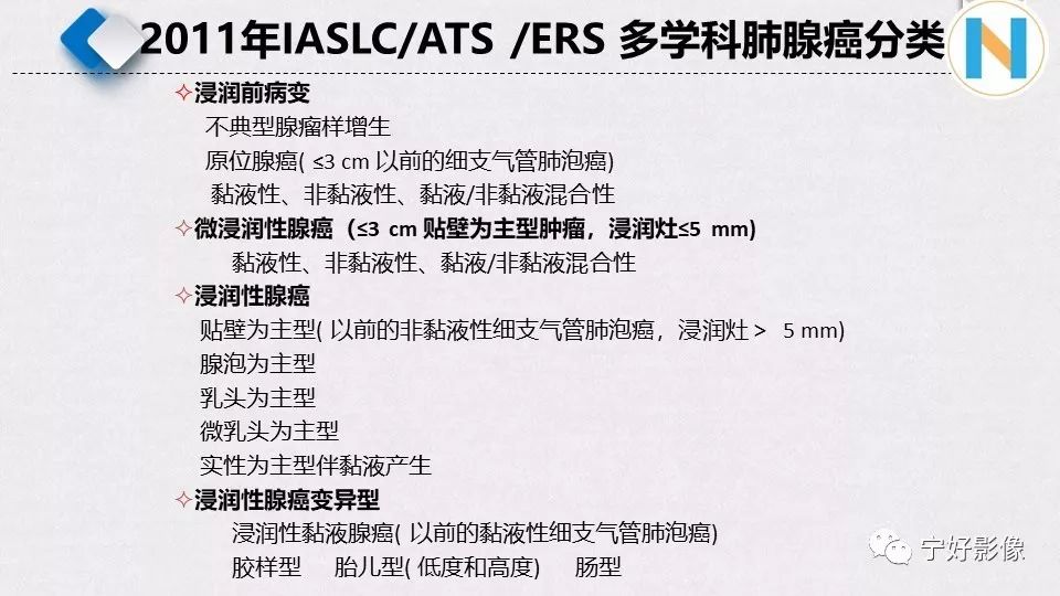 【PPT】含薄壁囊腔周围型肺癌的CT特征及病理分析 【PPT】含薄壁囊腔周围型肺癌的CT特征及病理分析