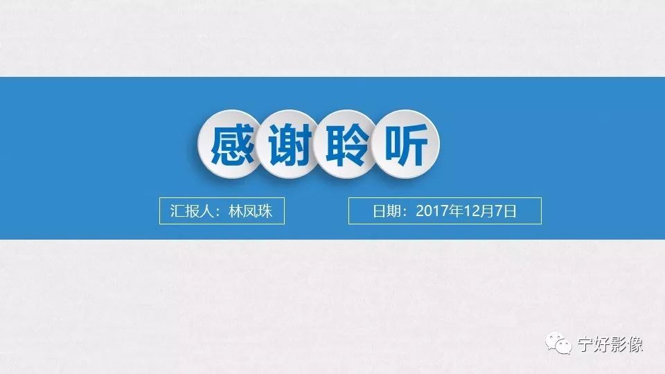 【PPT】含薄壁囊腔周围型肺癌的CT特征及病理分析 【PPT】含薄壁囊腔周围型肺癌的CT特征及病理分析