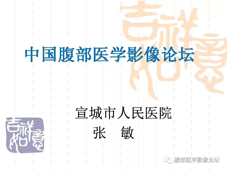 【病例】胆囊癌1例CT及MR影像表现