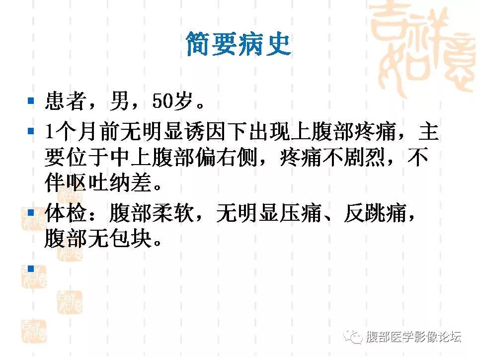 【病例】胆囊癌1例CT及MR影像表现