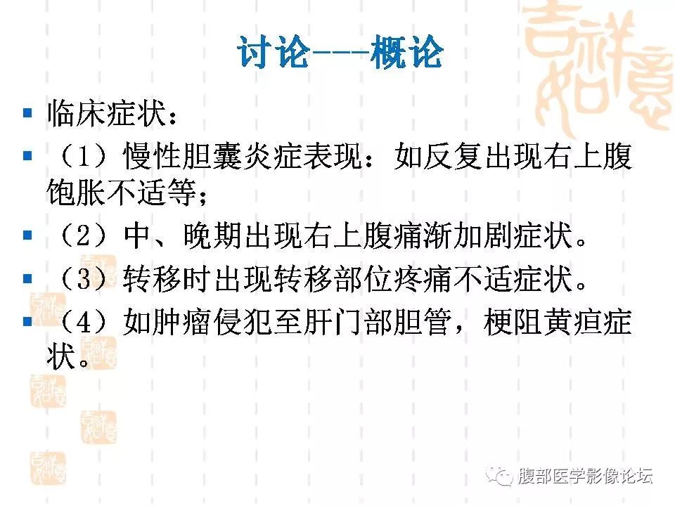 【病例】胆囊癌1例CT及MR影像表现
