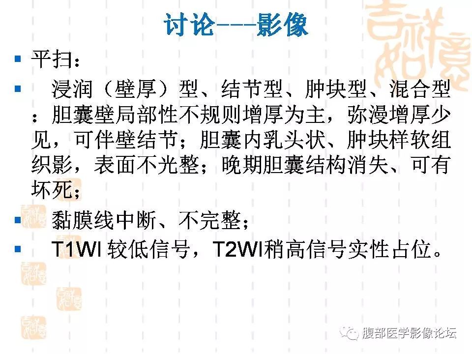 【病例】胆囊癌1例CT及MR影像表现