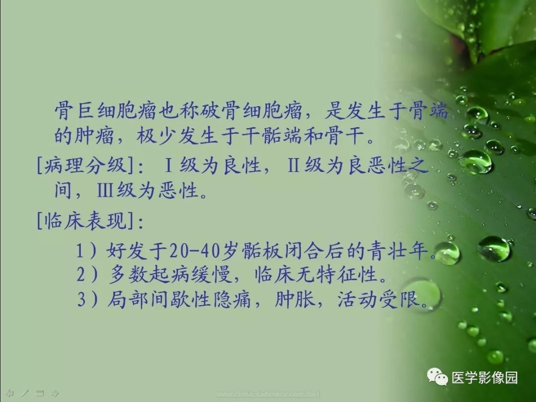 【病例】骨巨细胞瘤1例CT及MR影像表现