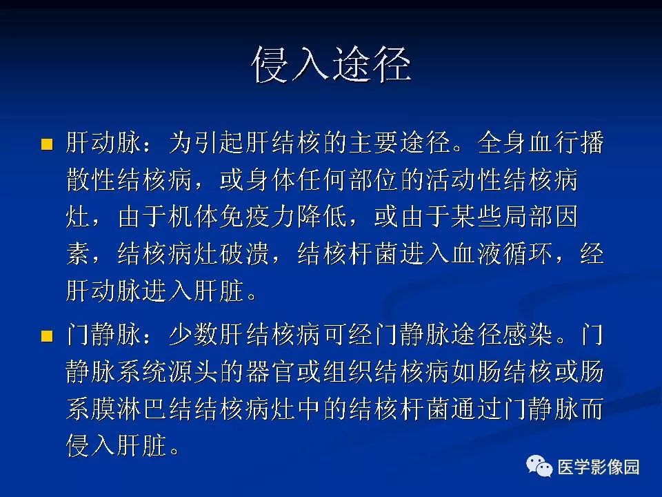【PPT】肝脏结核CT表现