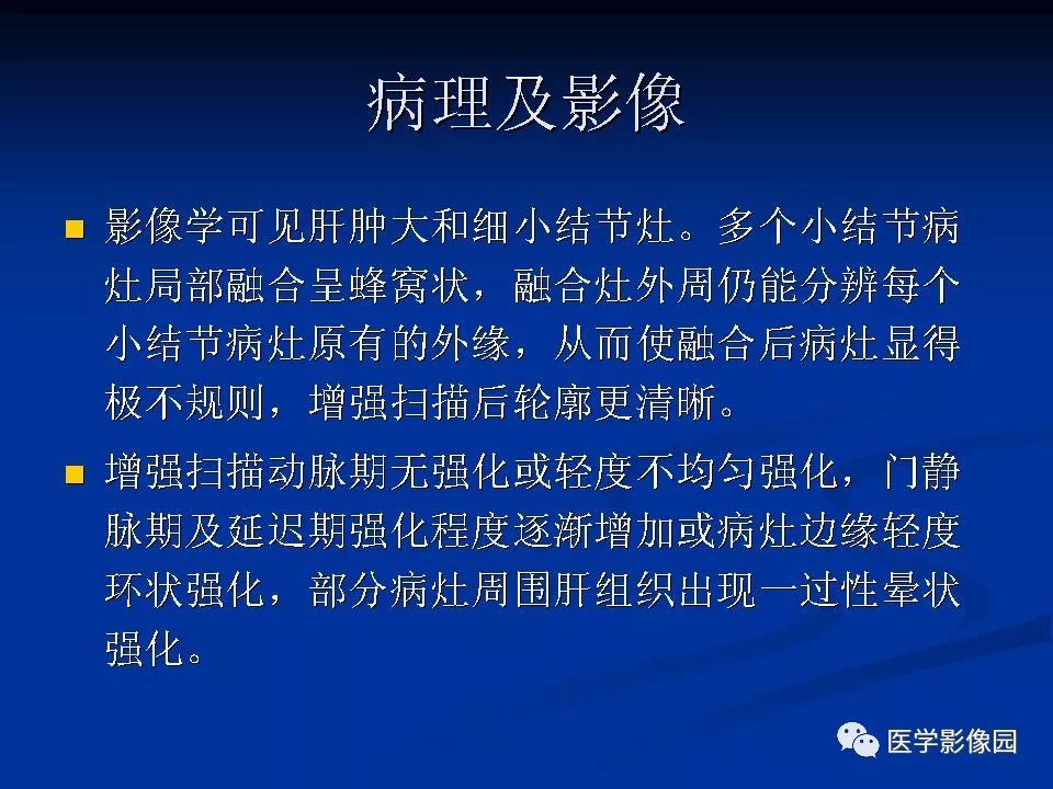 【PPT】肝脏结核CT表现