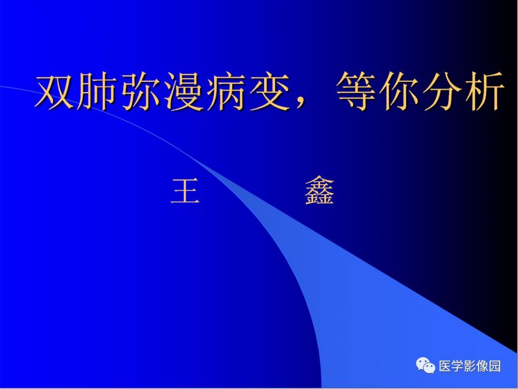 【病例】肺真菌病1例CT影像表现