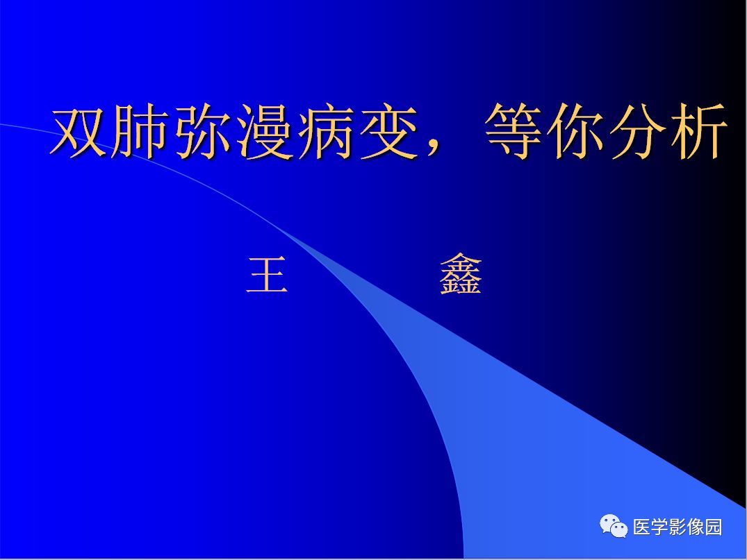 【病例】肺真菌病1例CT影像表现