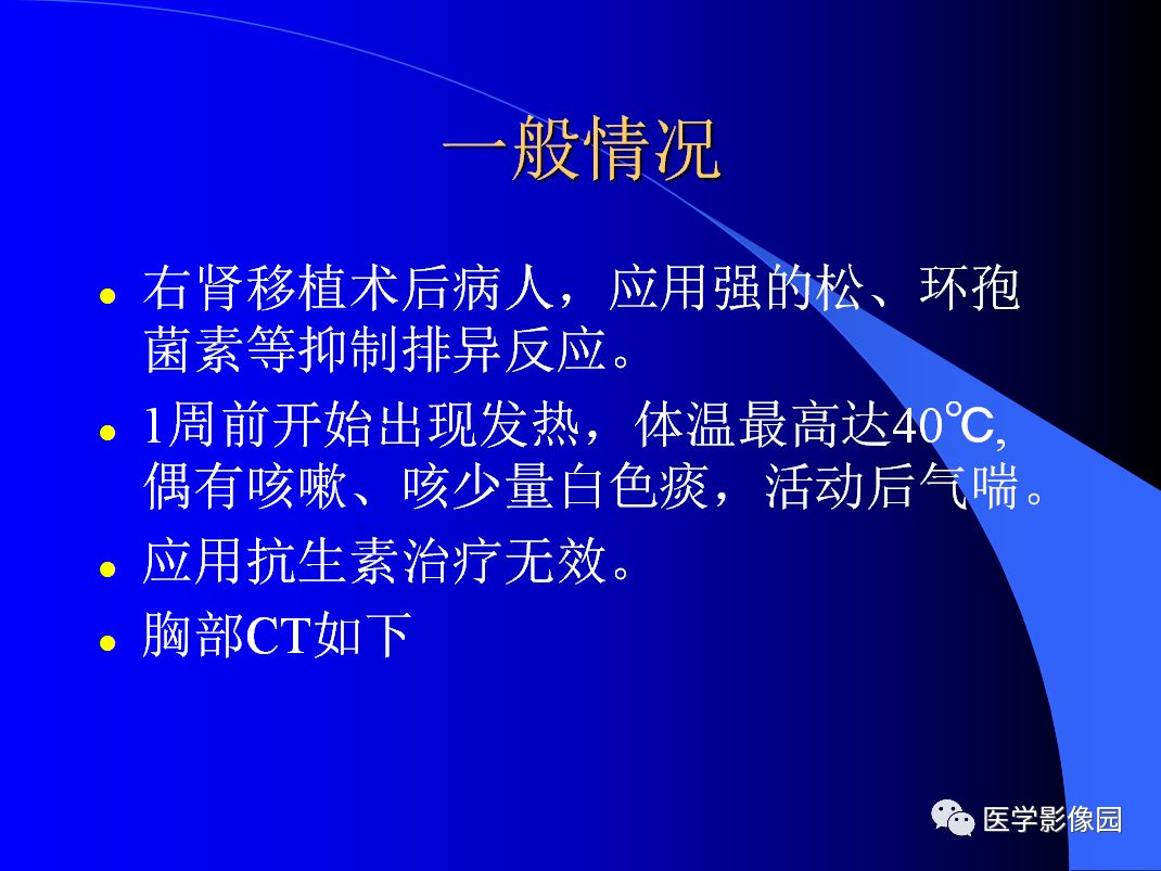 【病例】肺真菌病1例CT影像表现