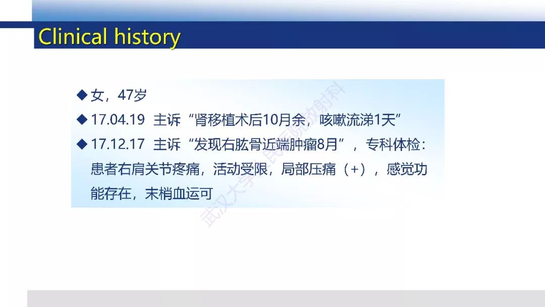 【PPT】软骨肉瘤影像诊断
