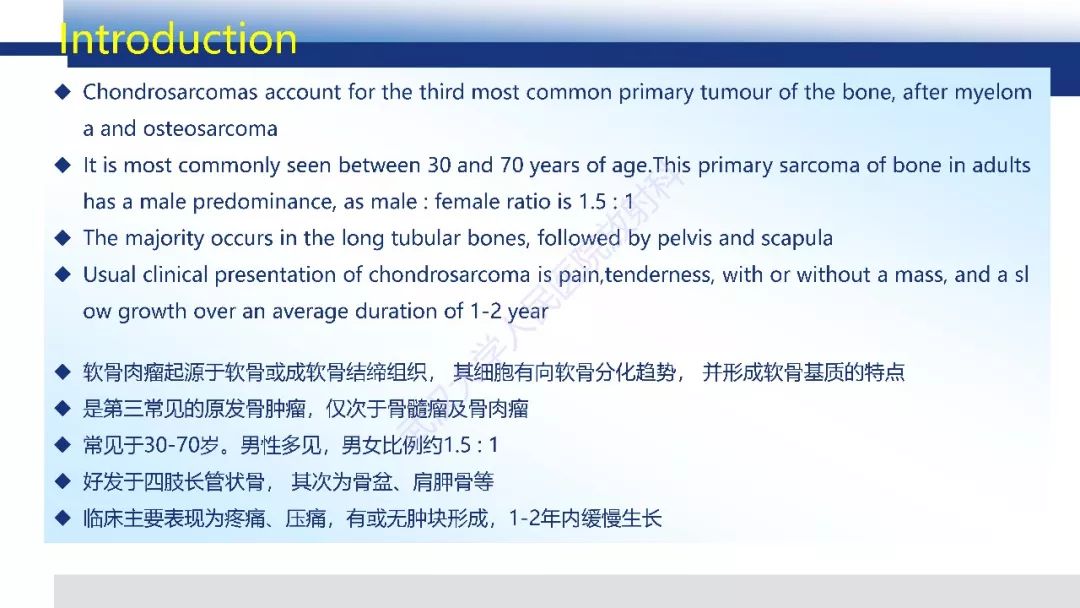【PPT】软骨肉瘤影像诊断