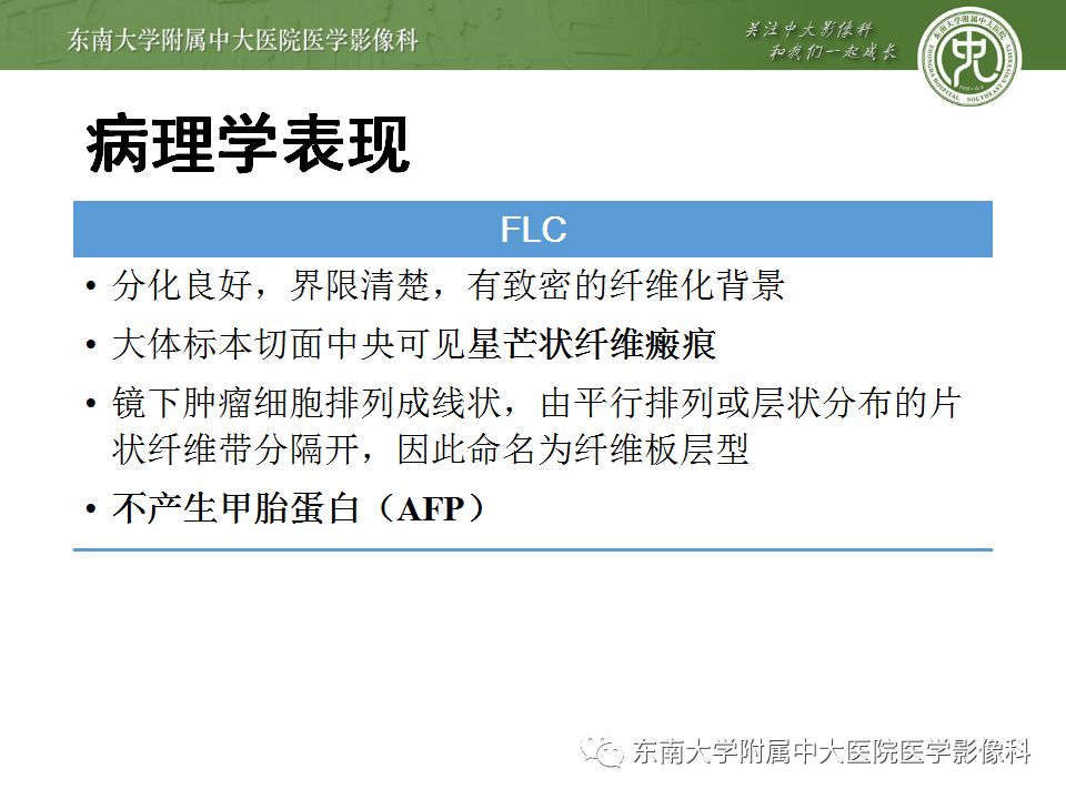 【病例】肝脏局灶性结节增生FNH一例MR