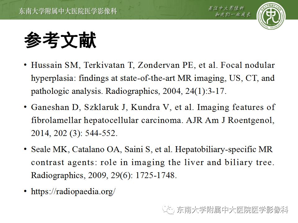【病例】肝脏局灶性结节增生FNH一例MR