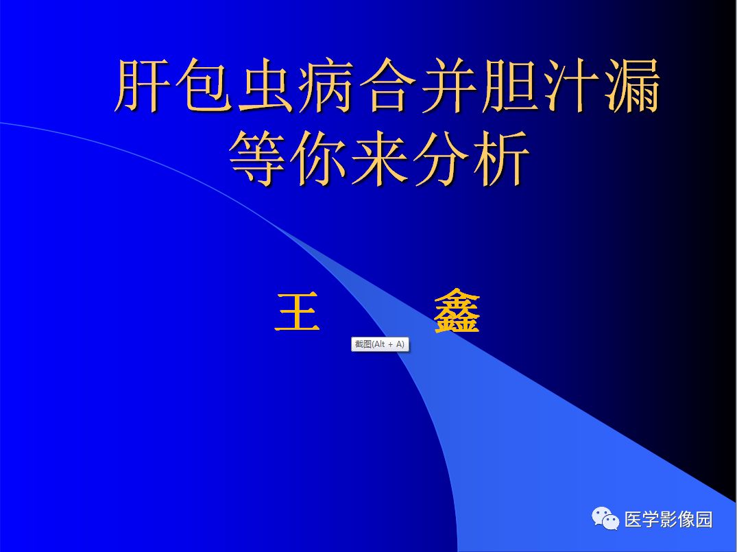 【病例】肝包虫病1例CT