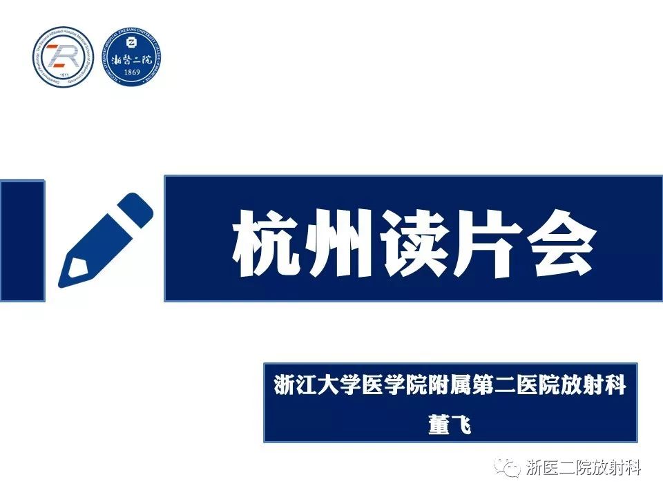 【病例】痛性眼肌麻痹1例MR