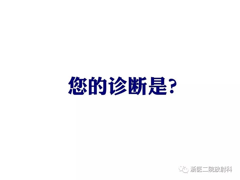 【病例】痛性眼肌麻痹1例MR