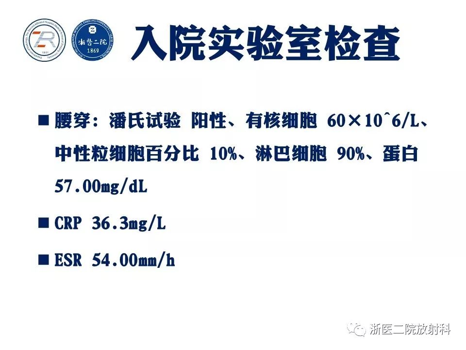 【病例】痛性眼肌麻痹1例MR
