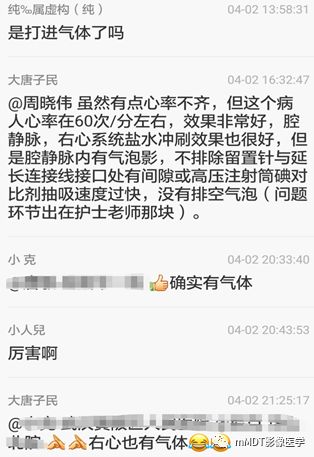 冠状动脉CTA检查中医源性气体相关探讨 冠状动脉CTA检查中医源性气体相关探讨