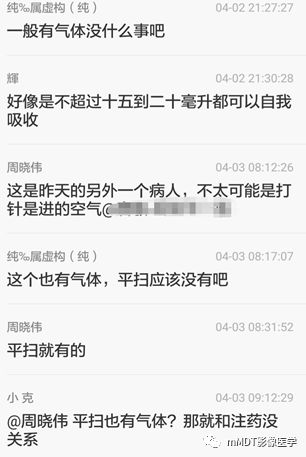 冠状动脉CTA检查中医源性气体相关探讨 冠状动脉CTA检查中医源性气体相关探讨