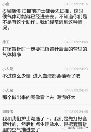 冠状动脉CTA检查中医源性气体相关探讨 冠状动脉CTA检查中医源性气体相关探讨