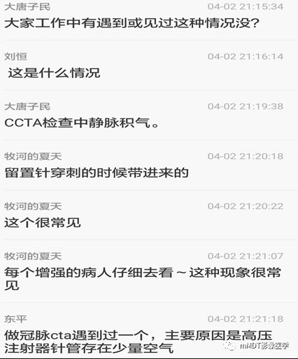 冠状动脉CTA检查中医源性气体相关探讨 冠状动脉CTA检查中医源性气体相关探讨