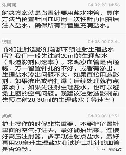 冠状动脉CTA检查中医源性气体相关探讨 冠状动脉CTA检查中医源性气体相关探讨