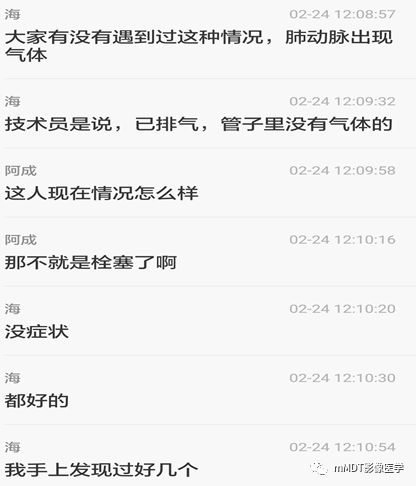 冠状动脉CTA检查中医源性气体相关探讨 冠状动脉CTA检查中医源性气体相关探讨