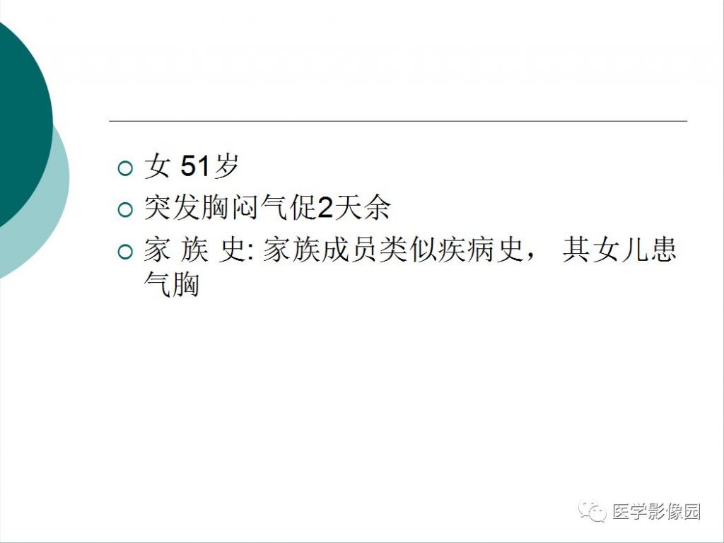 【病例】BHD综合征1例肺部CT