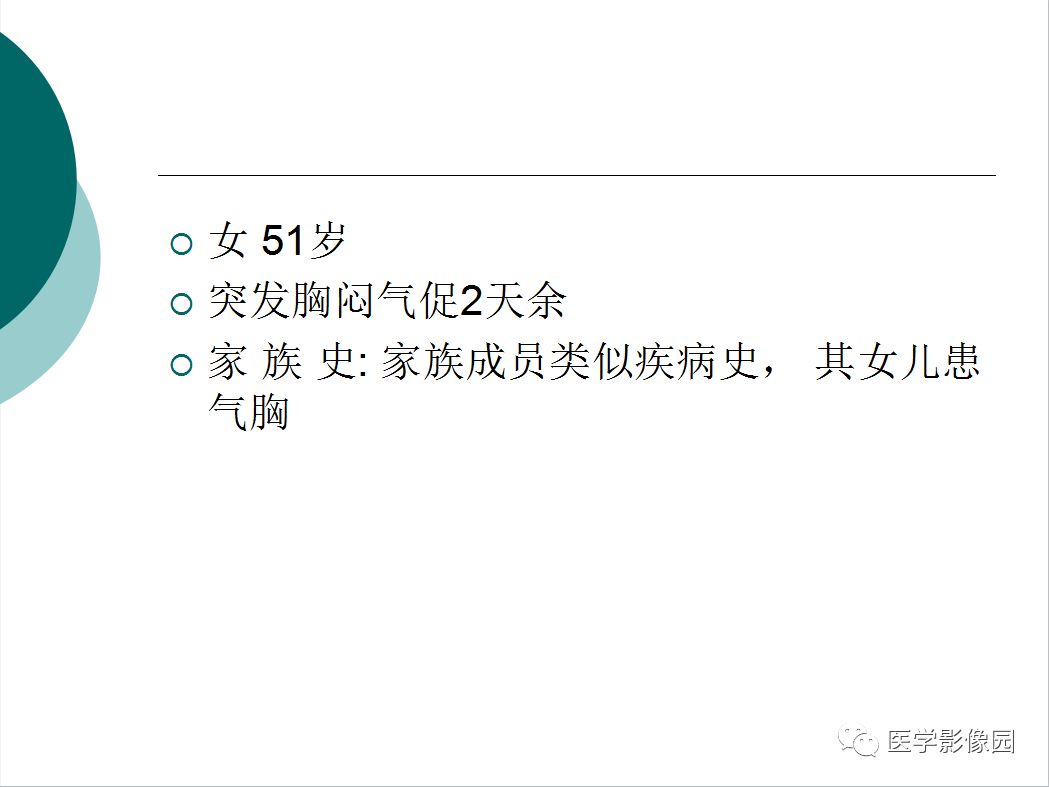 【病例】BHD综合征1例肺部CT