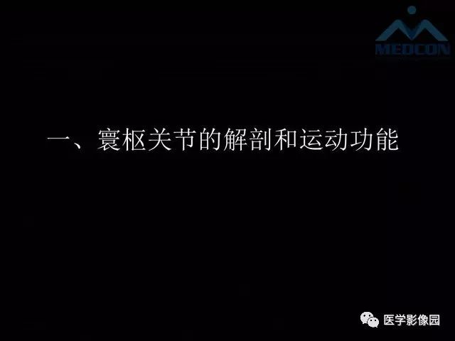 【PPT】寰枢关节脱位的影像诊断