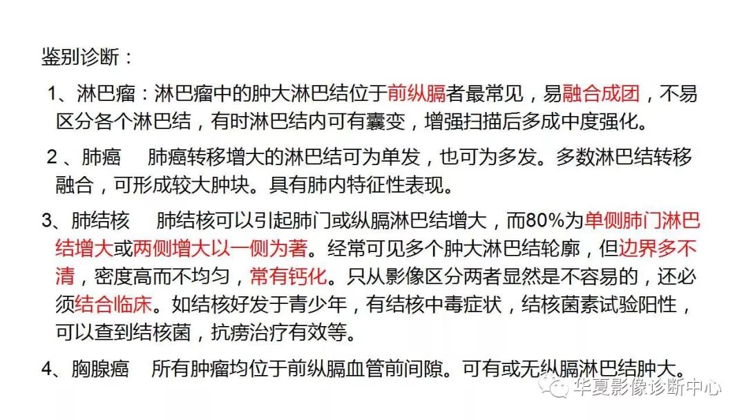 【病例】肺结节病1例CT影像表现