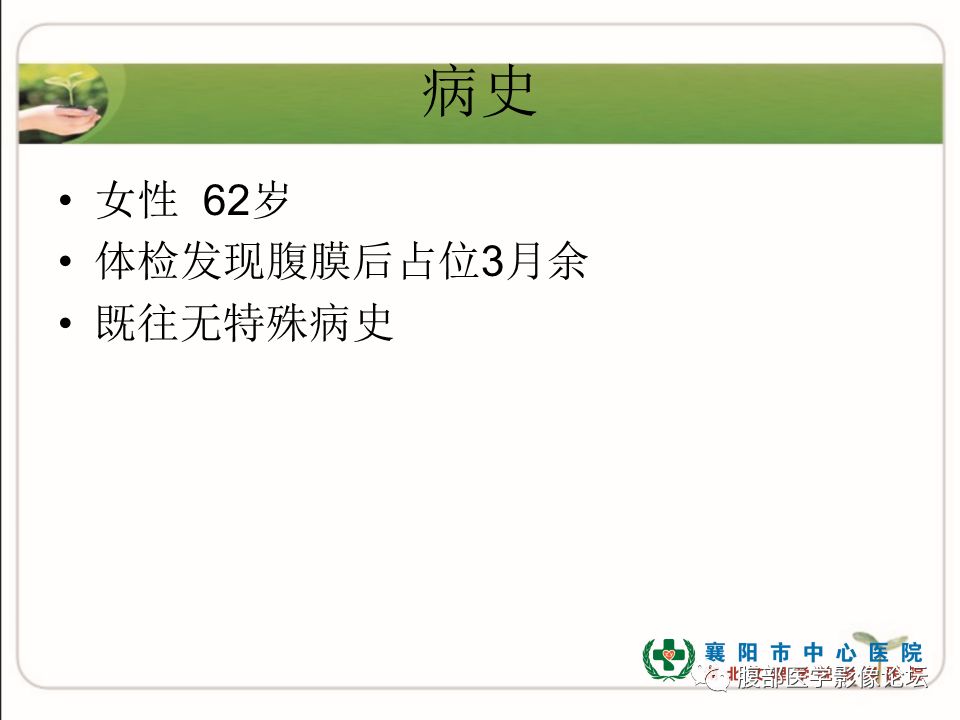 【病例】肾上腺节细胞神经瘤1例CT