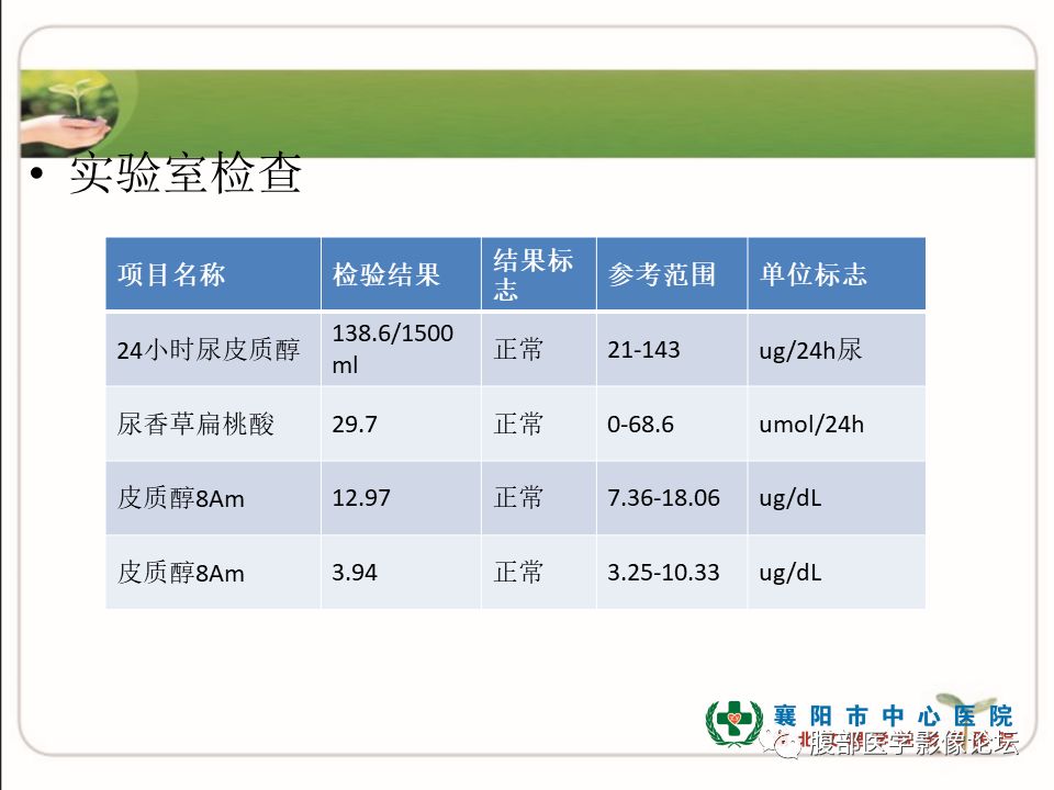 【病例】肾上腺节细胞神经瘤1例CT
