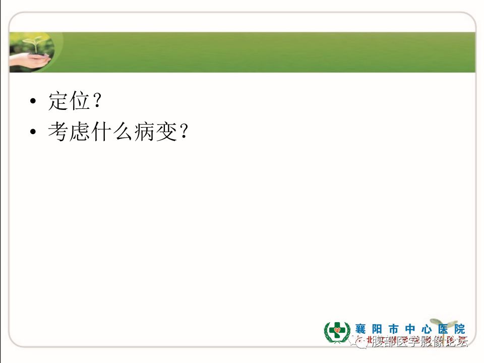【病例】肾上腺节细胞神经瘤1例CT