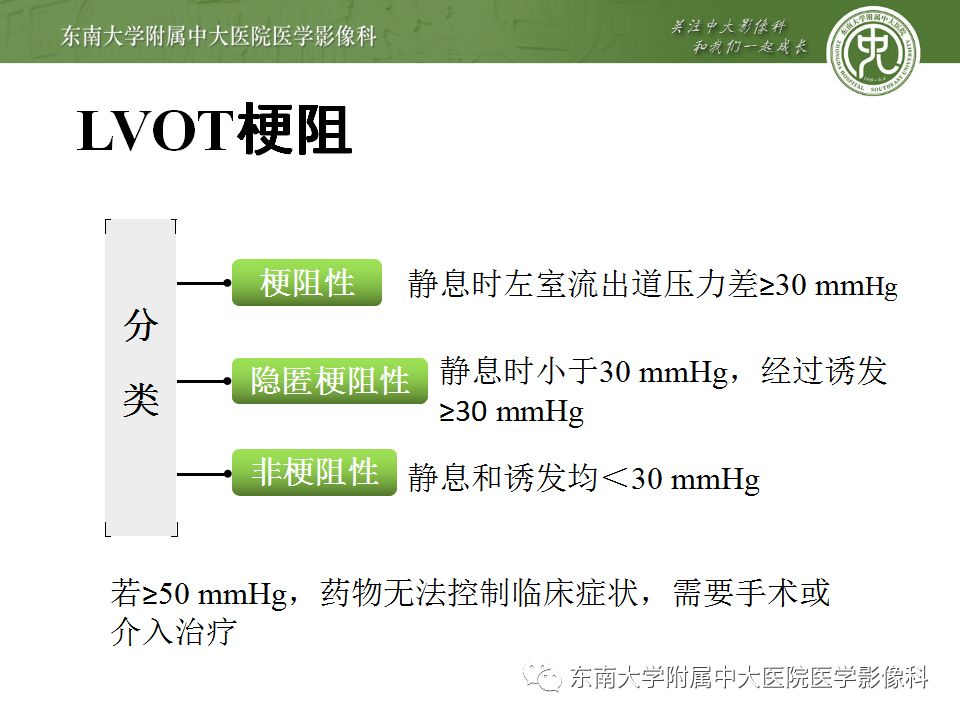 【病例】肥厚性心肌病1例MR 【病例】肥厚性心肌病1例MR