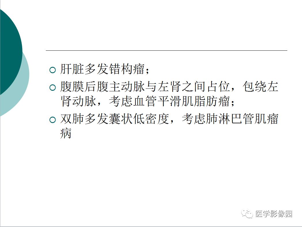 【病例】肺淋巴管肌瘤病1例CT