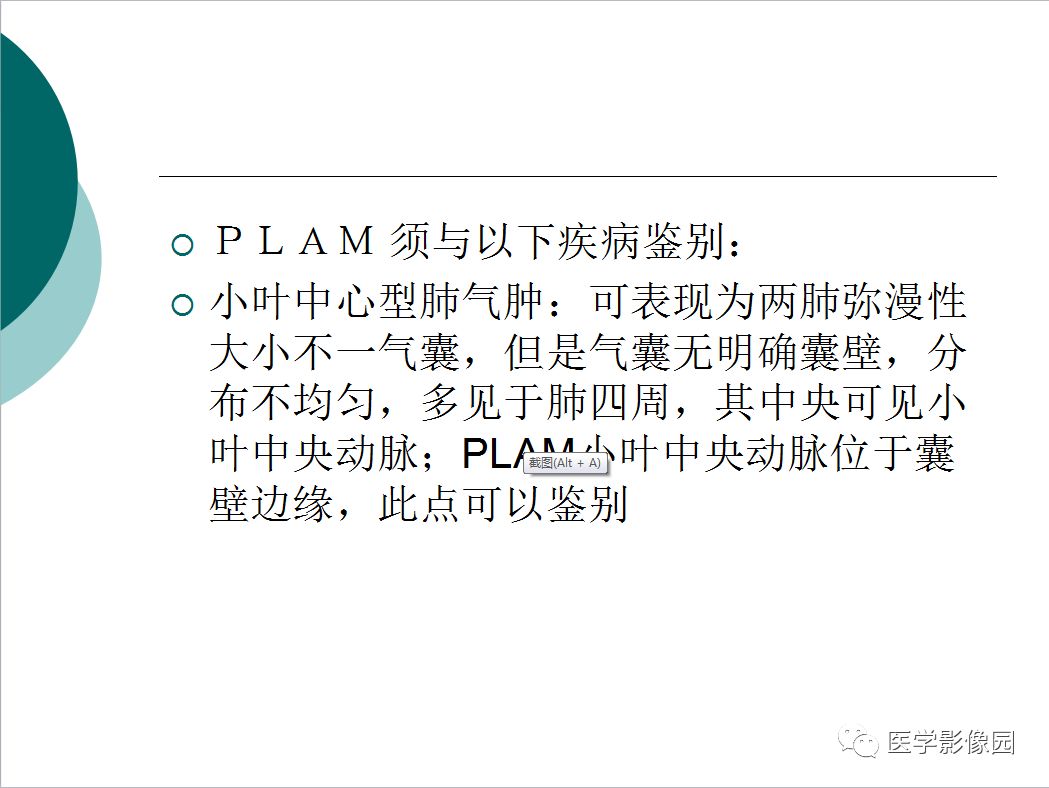 【病例】肺淋巴管肌瘤病1例CT