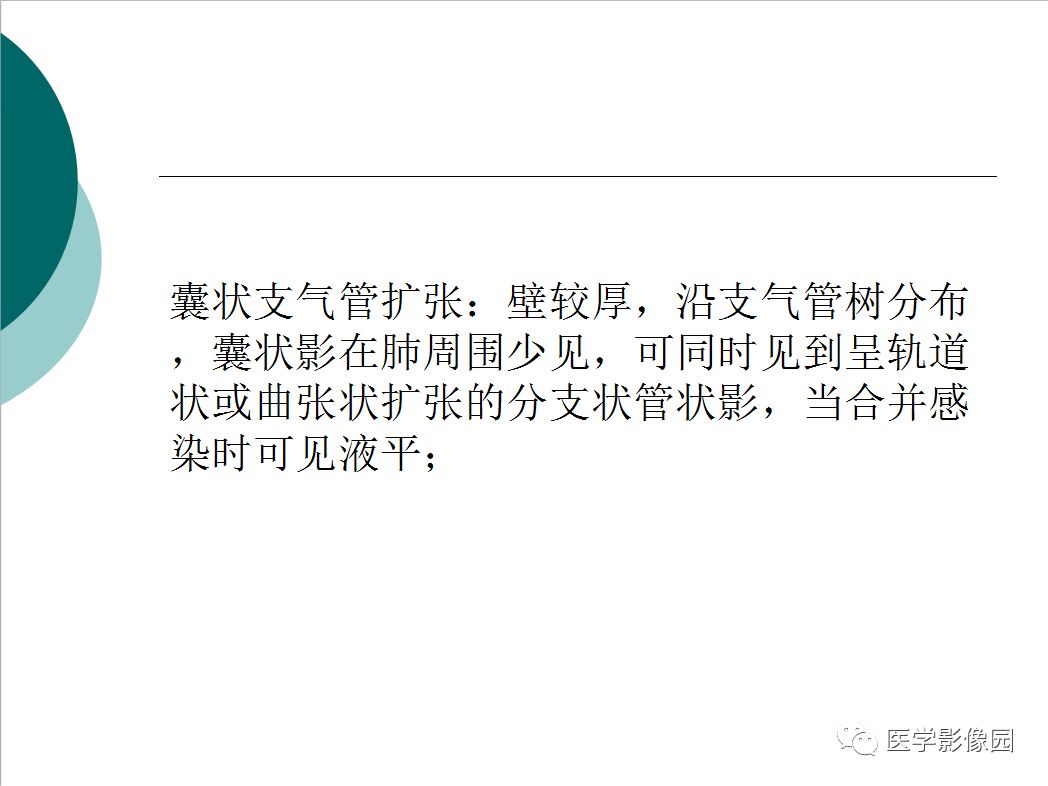 【病例】肺淋巴管肌瘤病1例CT