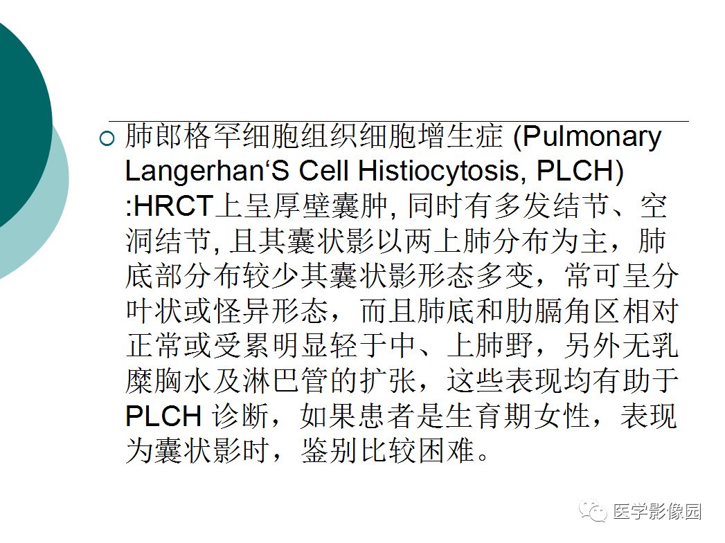 【病例】肺淋巴管肌瘤病1例CT
