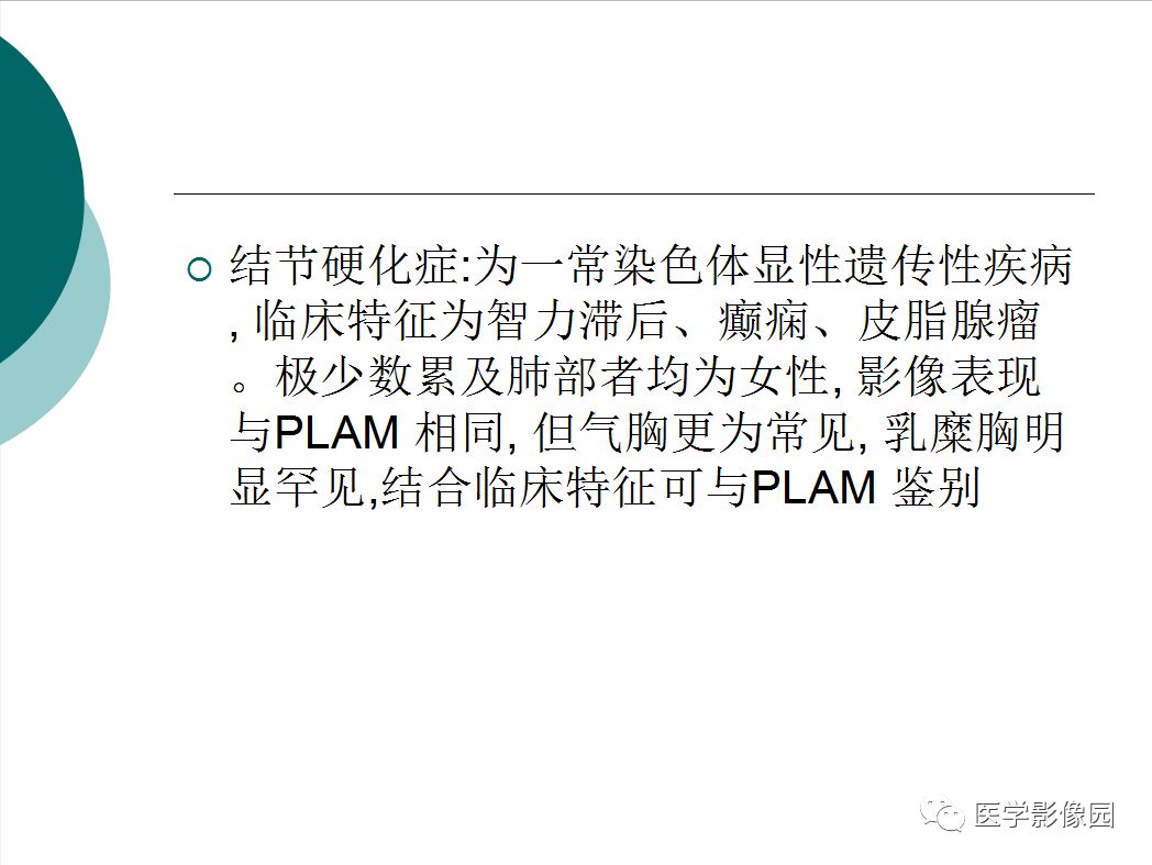 【病例】肺淋巴管肌瘤病1例CT