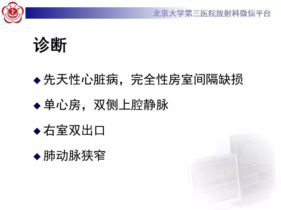 【病例】先天性心脏病——房室间隔缺损