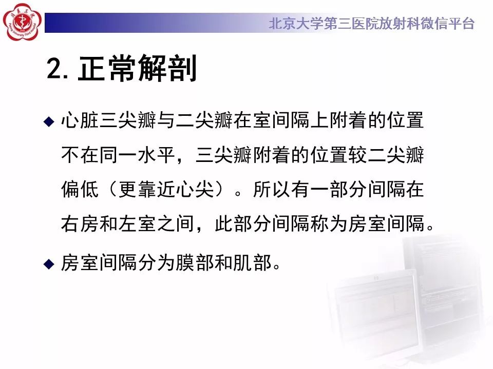 【病例】先天性心脏病——房室间隔缺损
