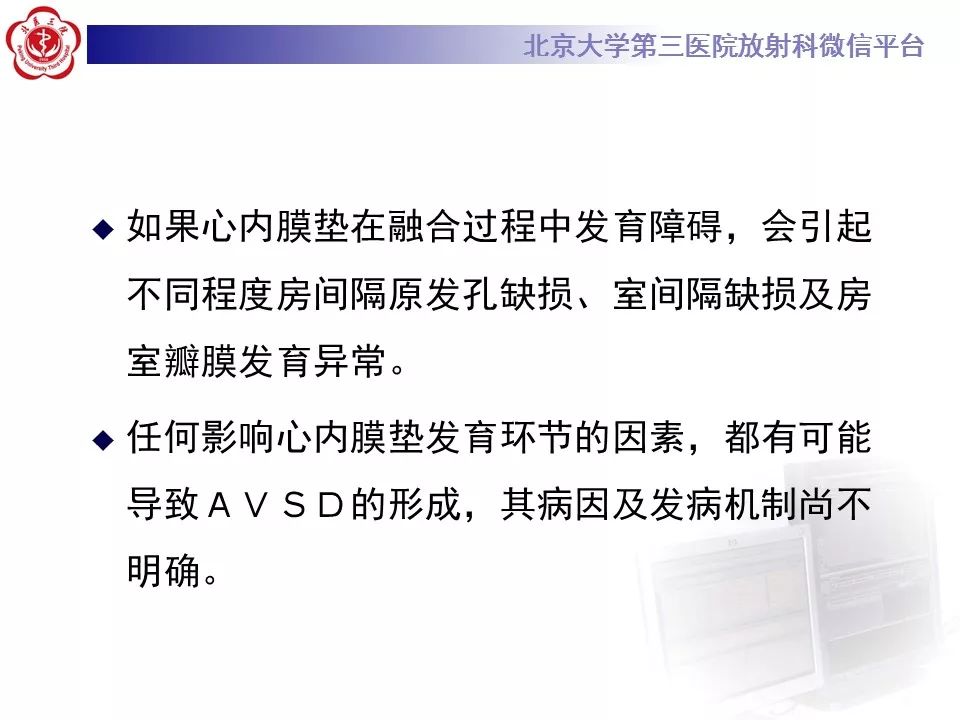 【病例】先天性心脏病——房室间隔缺损