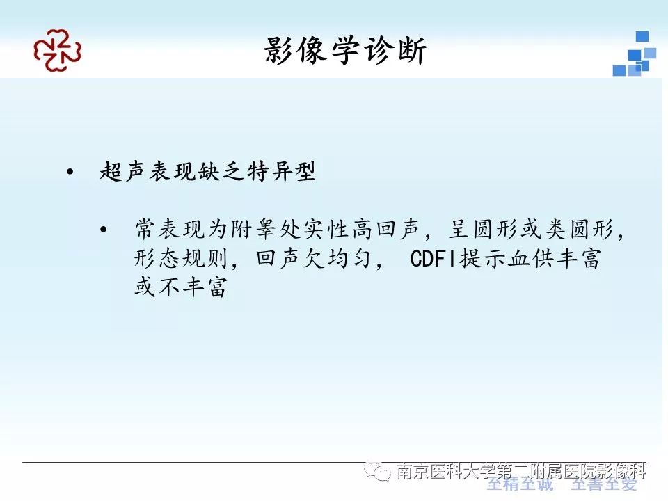 【病例】附睾恶性间皮瘤1例MR