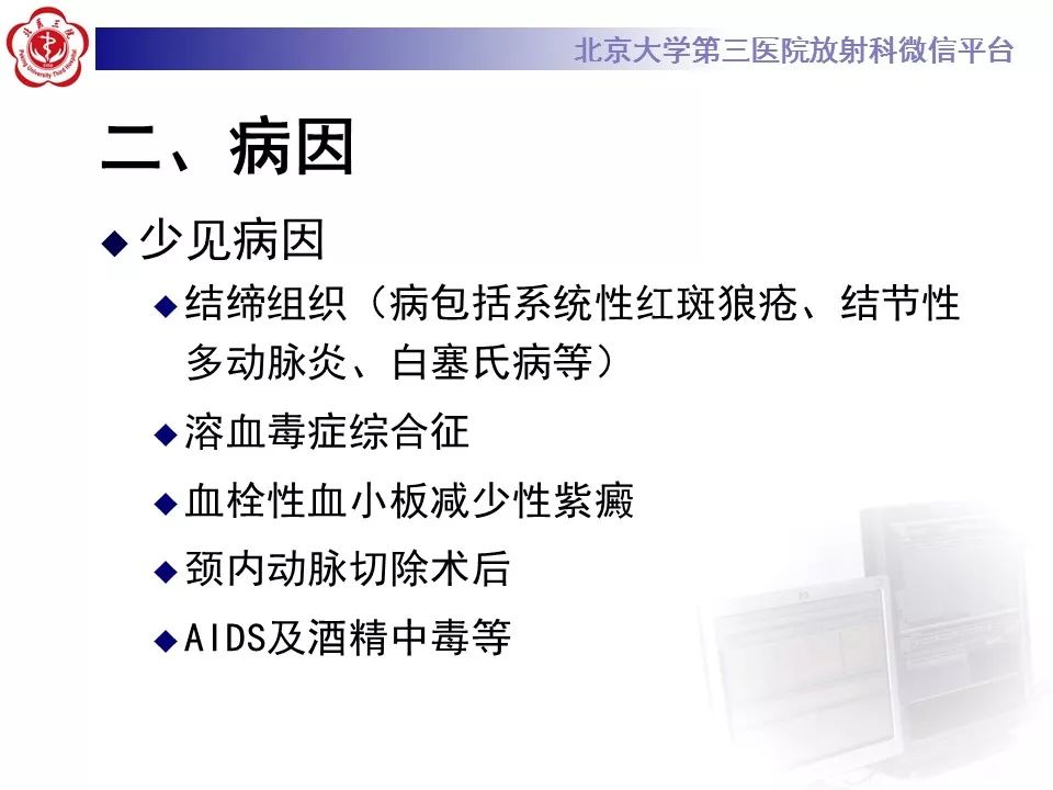 【病例】可逆性后部脑病综合征1例MR