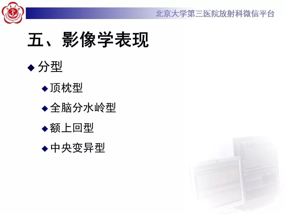 【病例】可逆性后部脑病综合征1例MR