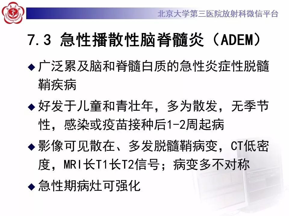 【病例】可逆性后部脑病综合征1例MR