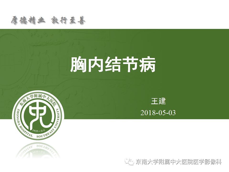 【病例】肺结节病1例CT影像表现