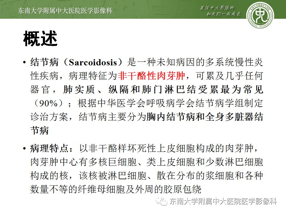 【病例】肺结节病1例CT影像表现
