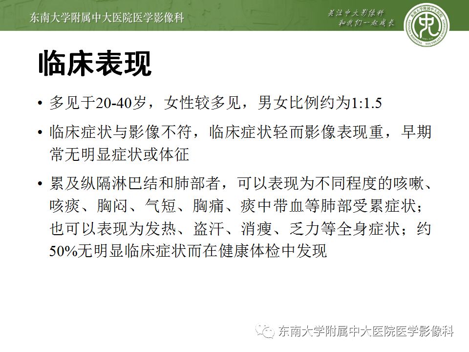 【病例】肺结节病1例CT影像表现